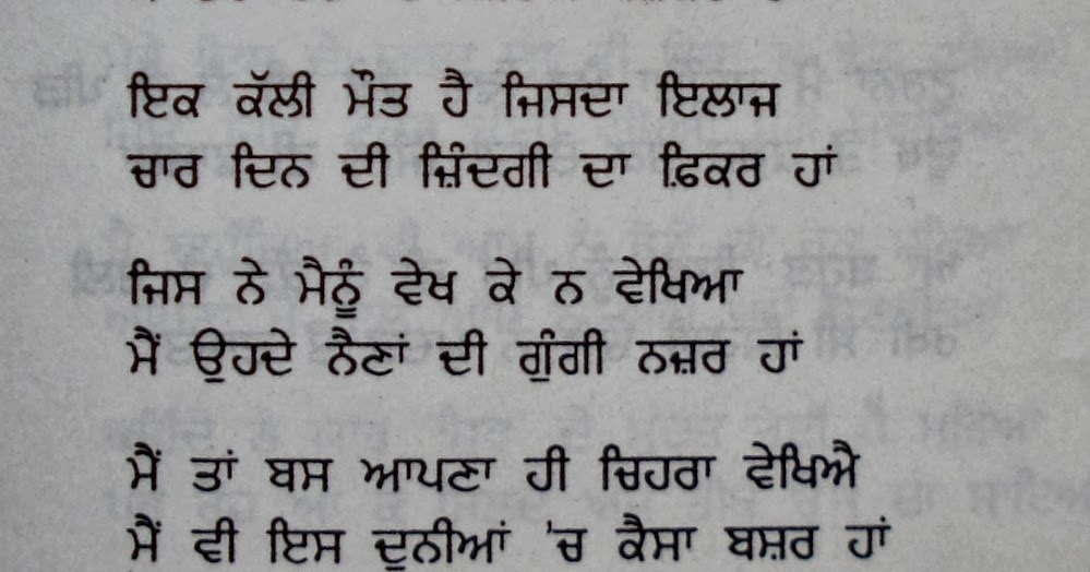 Shiv Kumar Batalvi Books Pdf